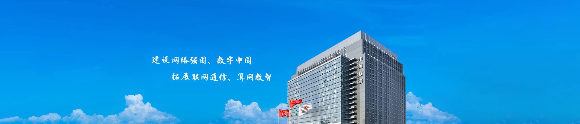 国营文昌橡胶研究所联通宽带