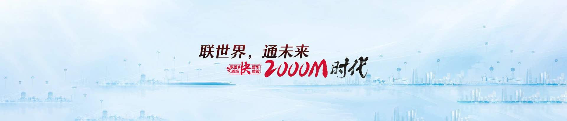 国营文昌橡胶研究所联通宽带