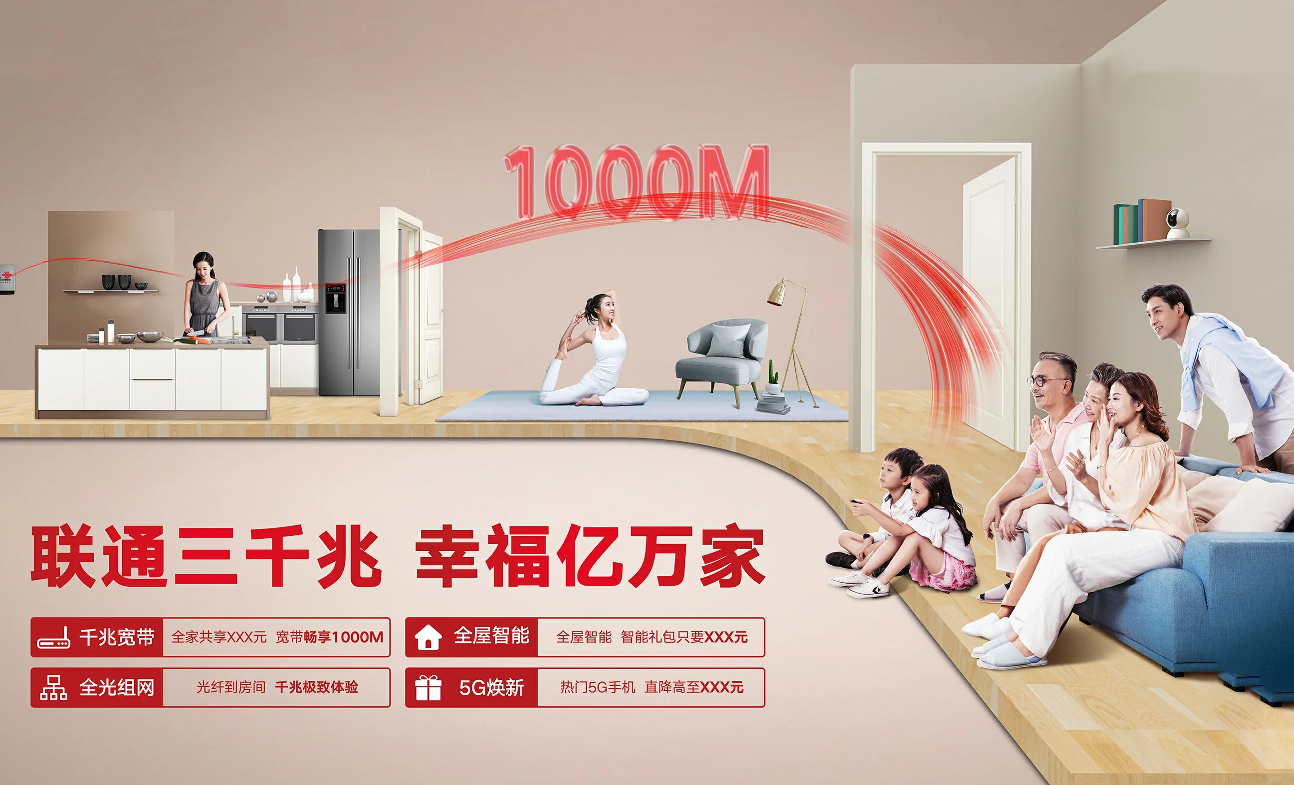 国营文昌橡胶研究所中国联通